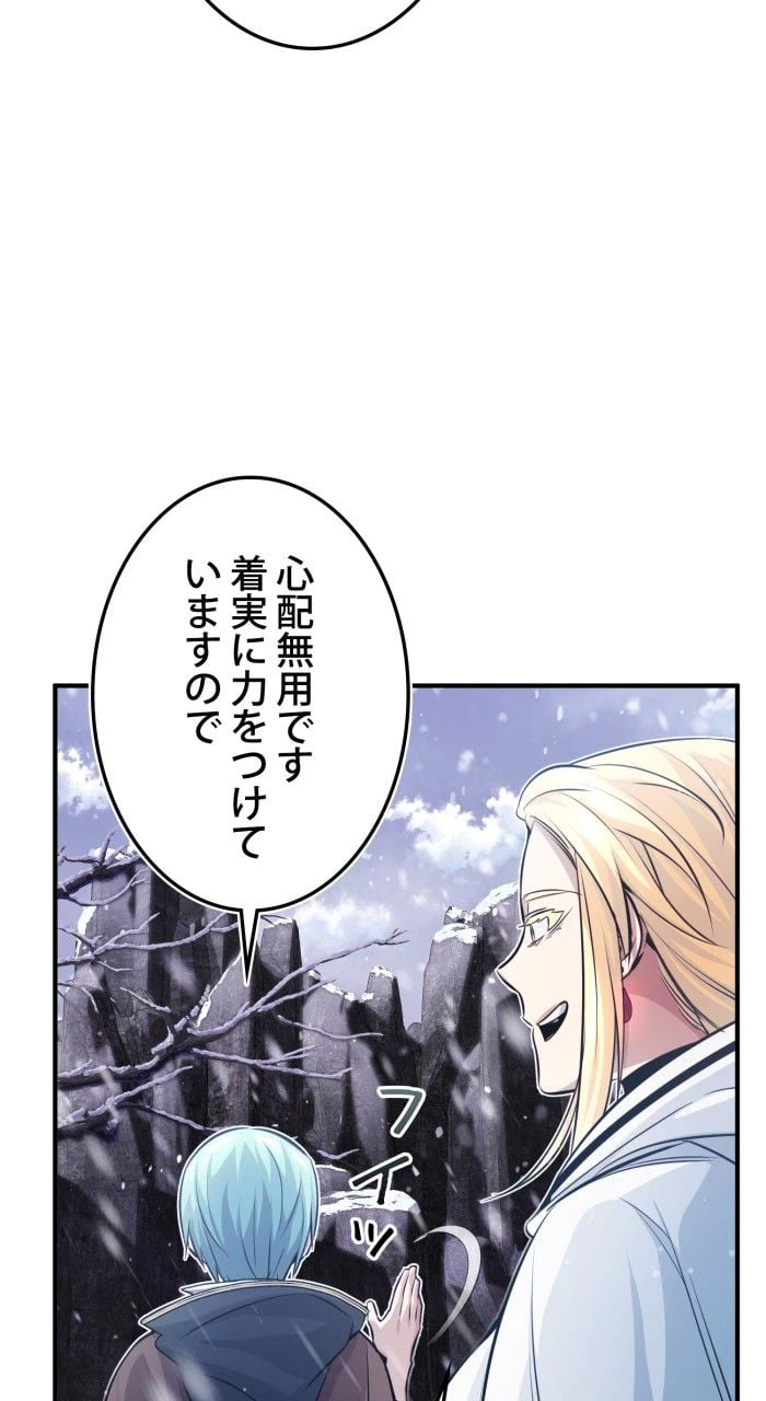 ページ 6 — 第65話