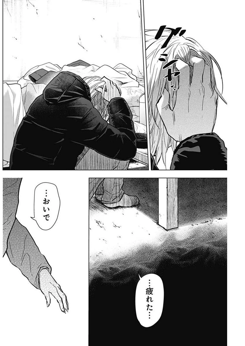 ページ 16 — 第141話