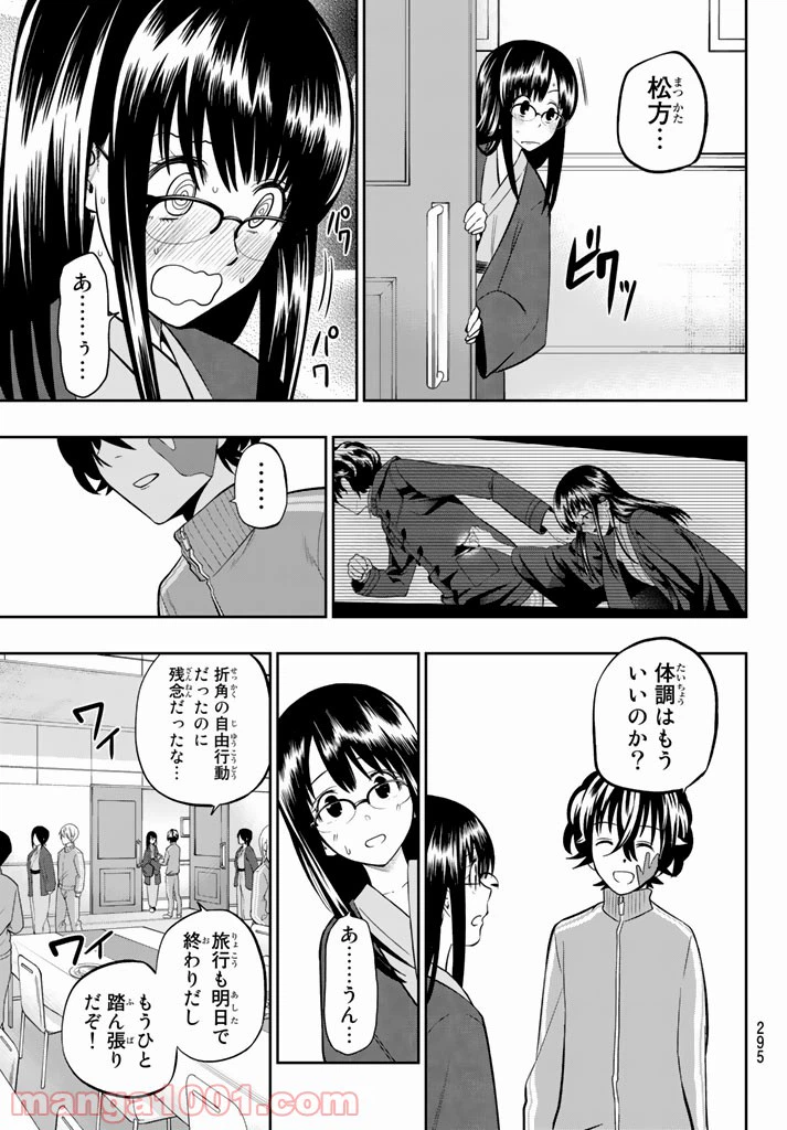 ページ 15 — 第63話