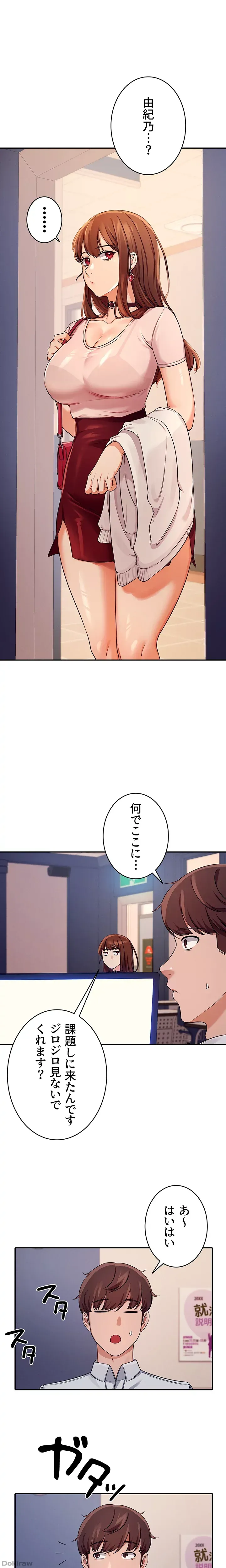 ページ 28 — 第8話