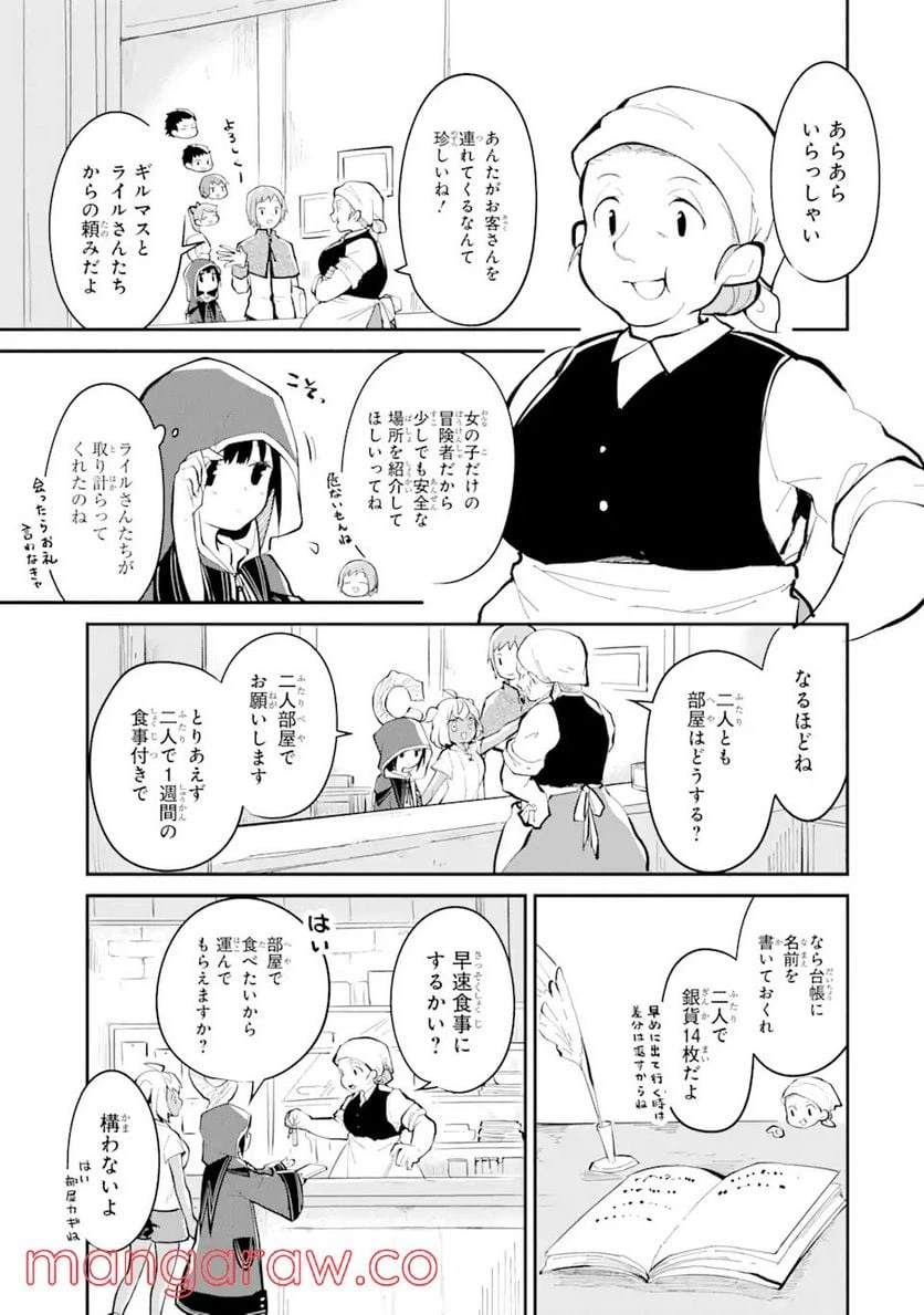 ページ 11 — 第5話
