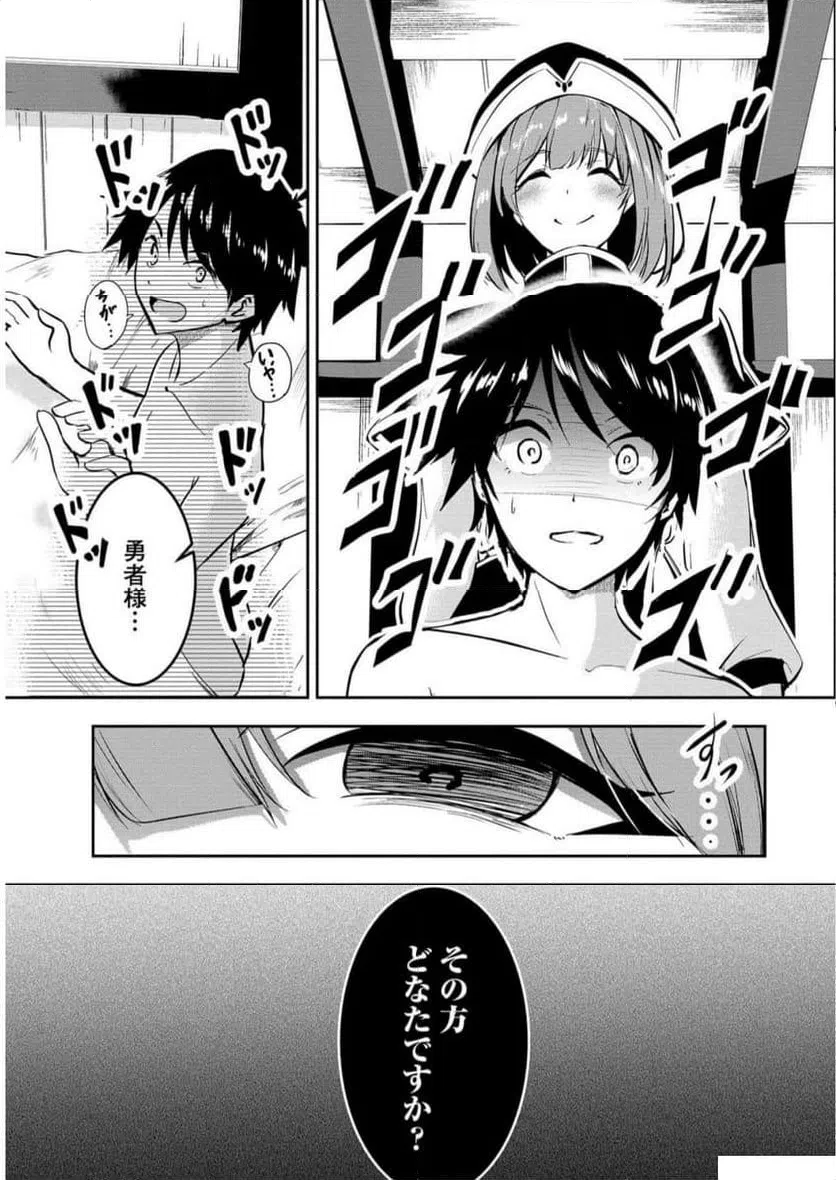 ページ 15 — 第2話