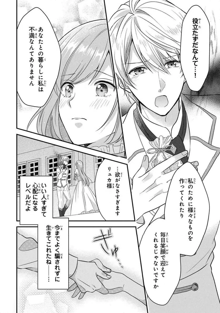 ページ 42 — 第2話