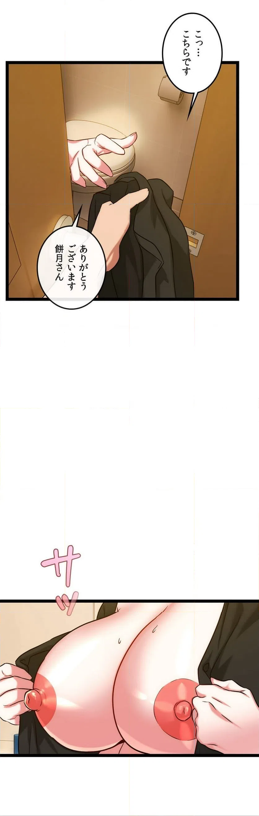 ページ 28 — 第18話