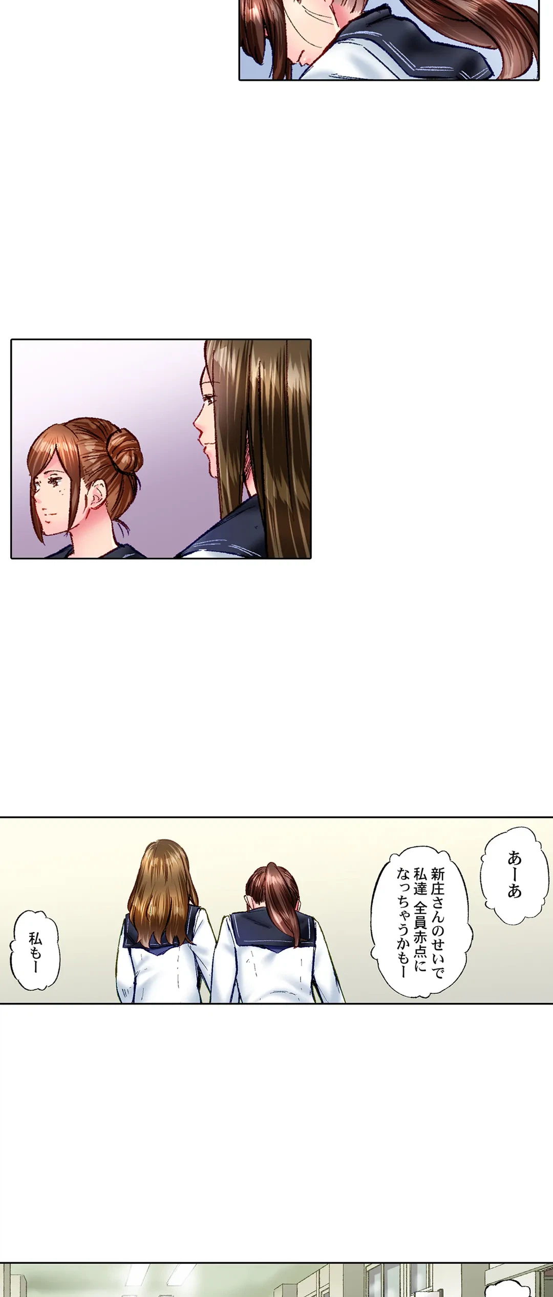 ページ 10 — 第74話