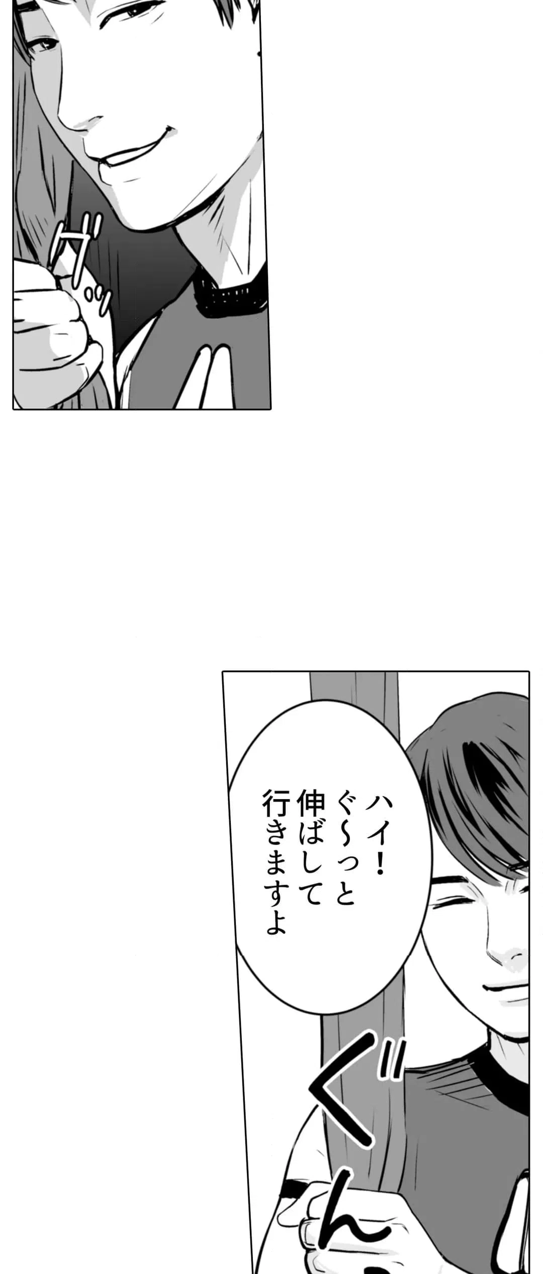 ページ 16 — 第7話