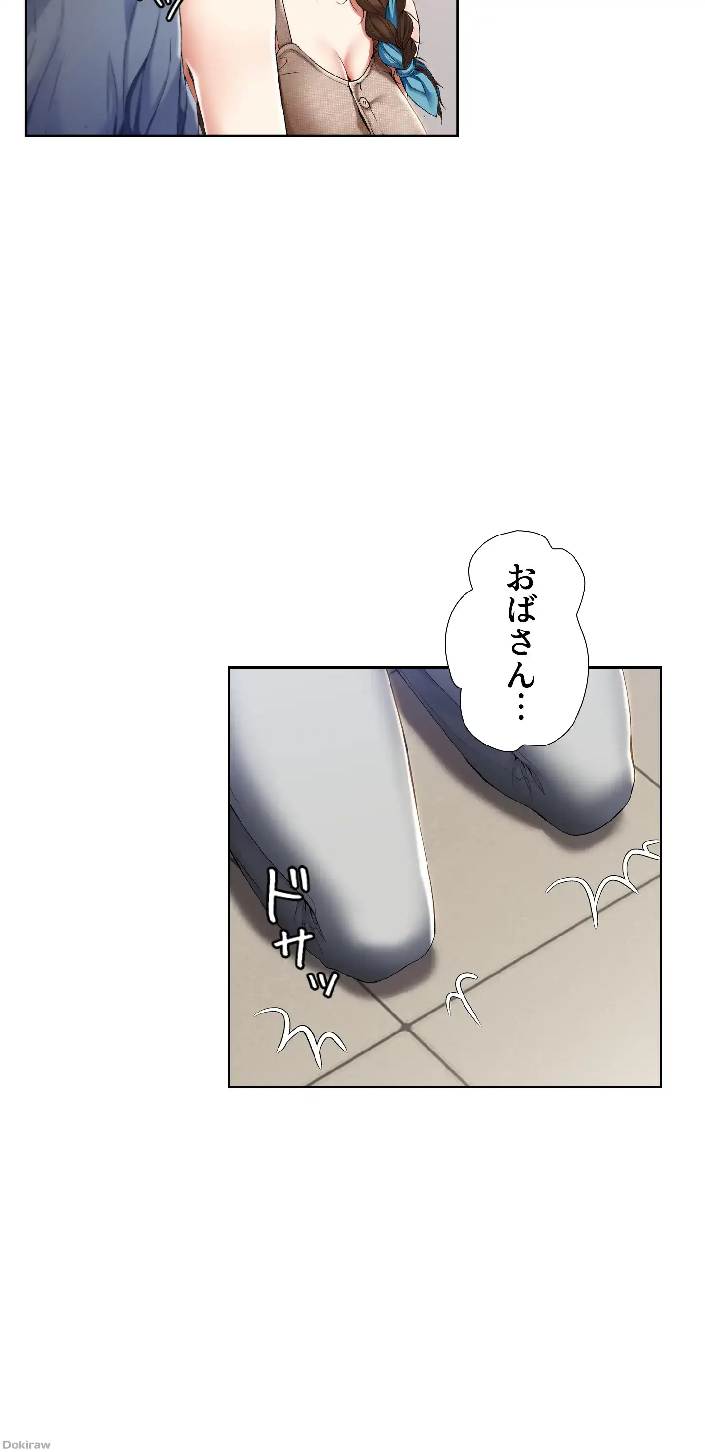 ページ 3 — 第16話
