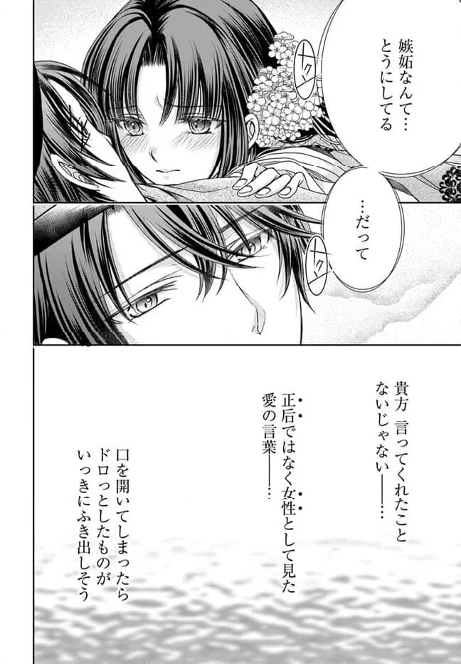 ページ 12 — 第26.2話