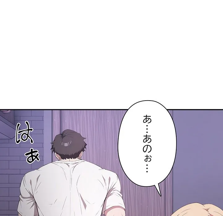 ページ 19 — 第3話