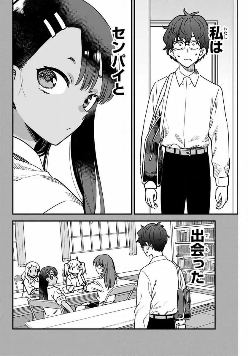 ページ 6 — 第140話