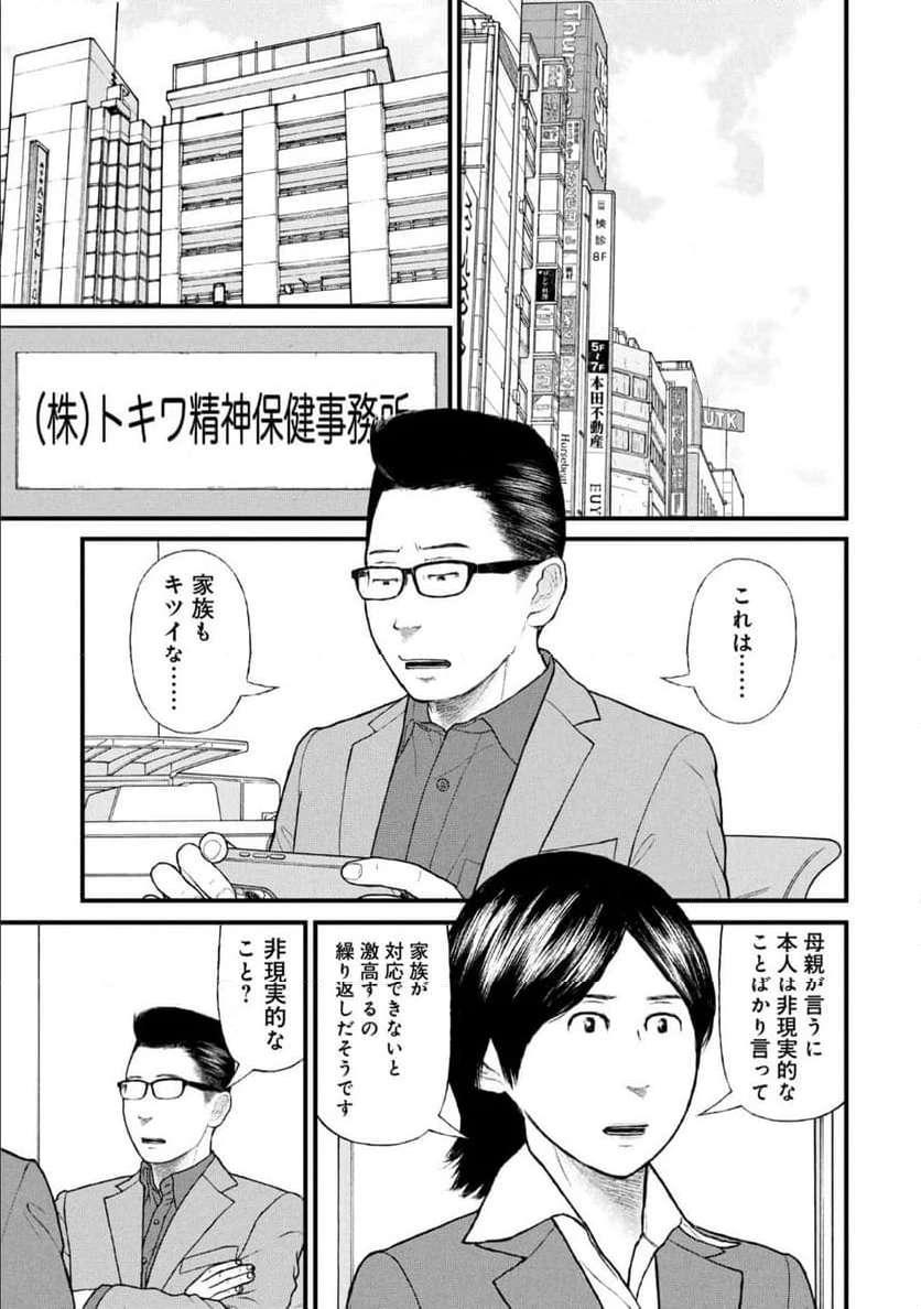 ページ 11 — 第85話