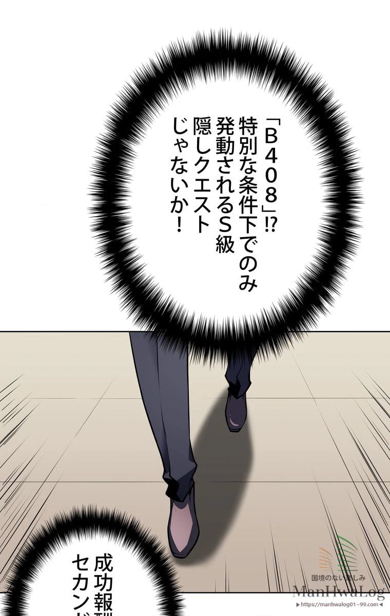 ページ 8 — 第21話