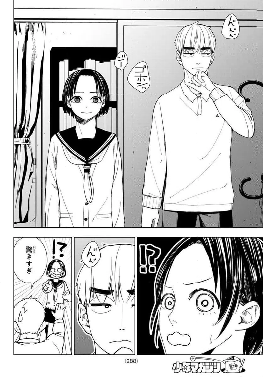 ページ 13 — 第9話