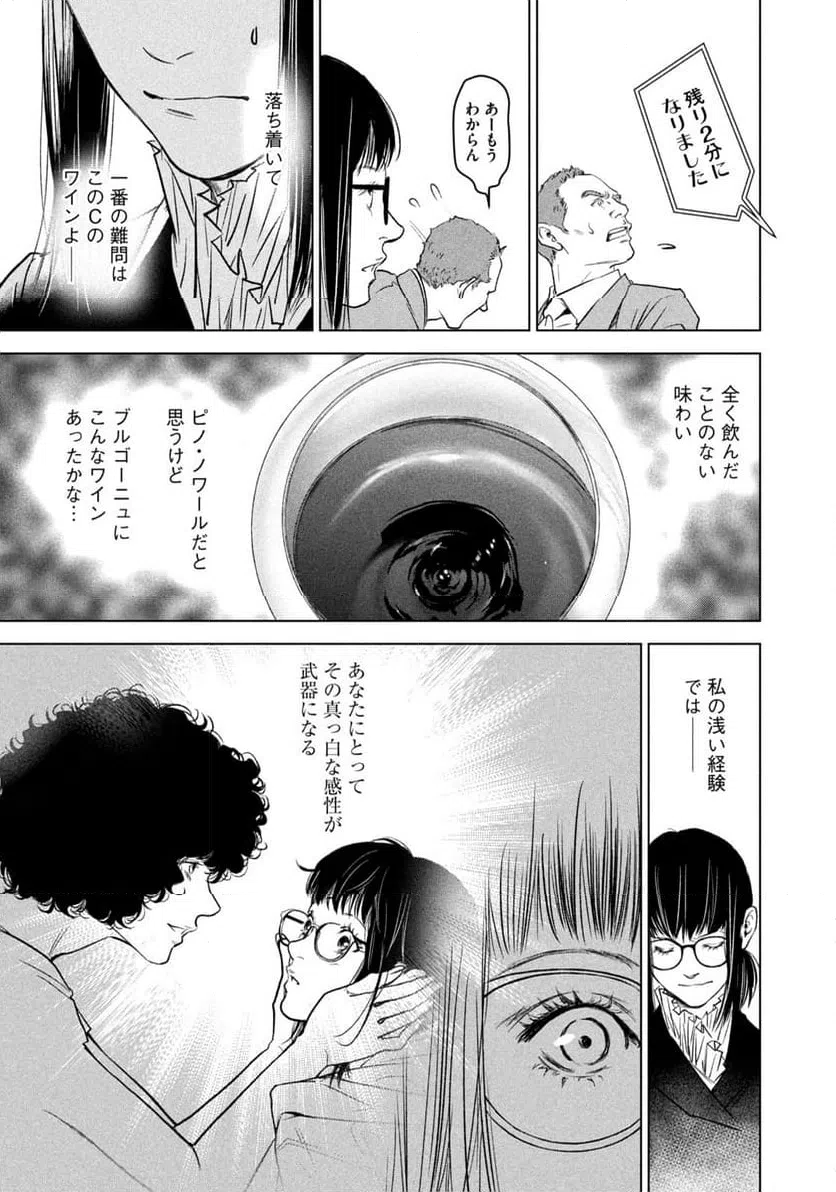 ページ 9 — 第13話