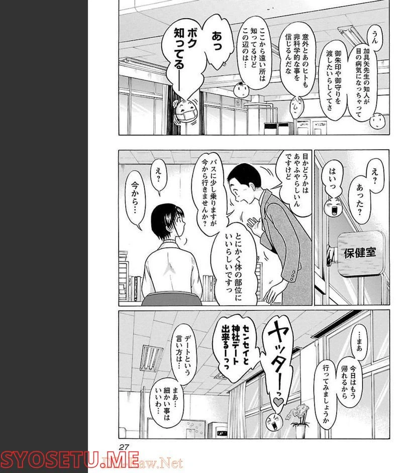 ページ 5 — 第89話