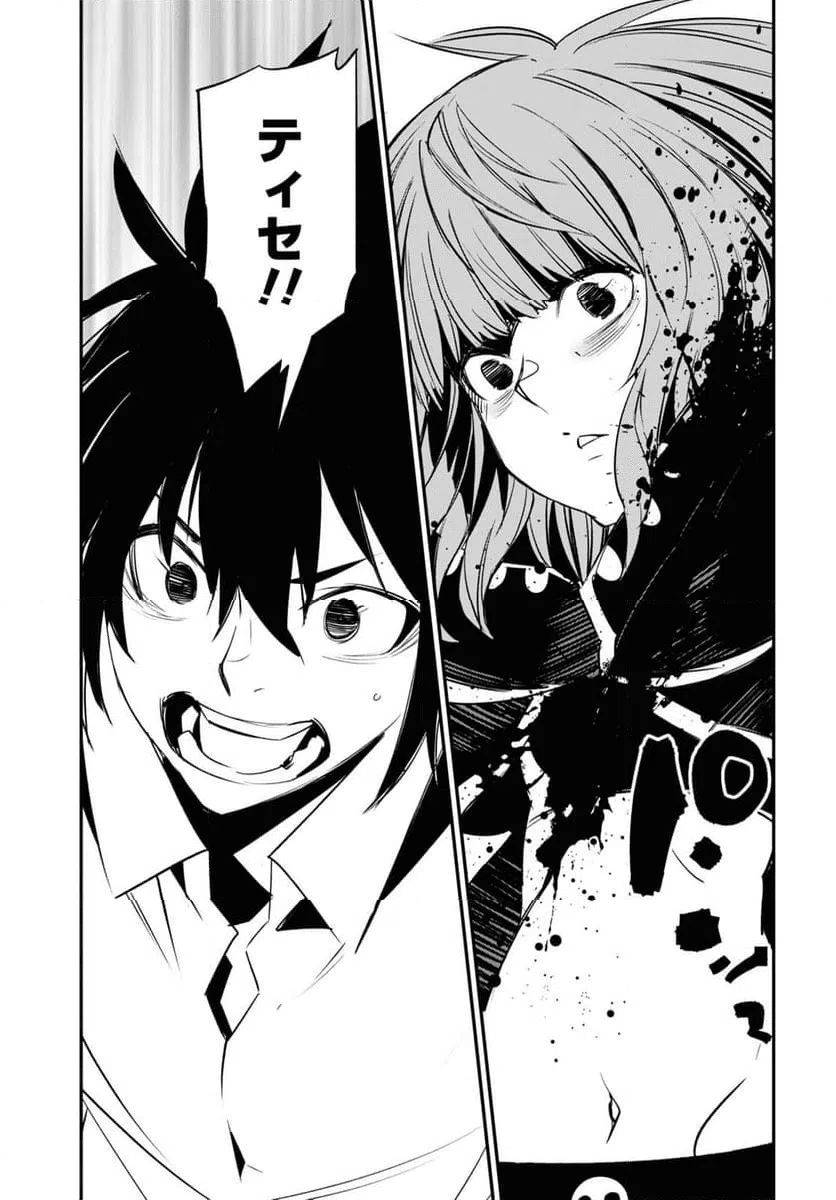 ページ 17 — 第67話
