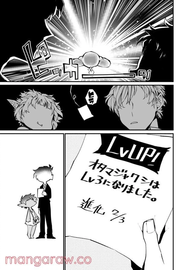 ページ 15 — 第13話
