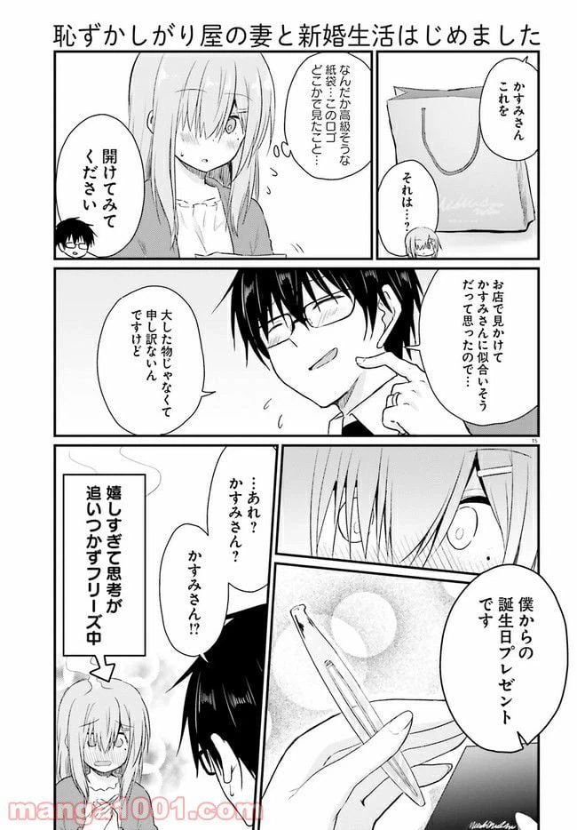 ページ 3 — 第6.2話