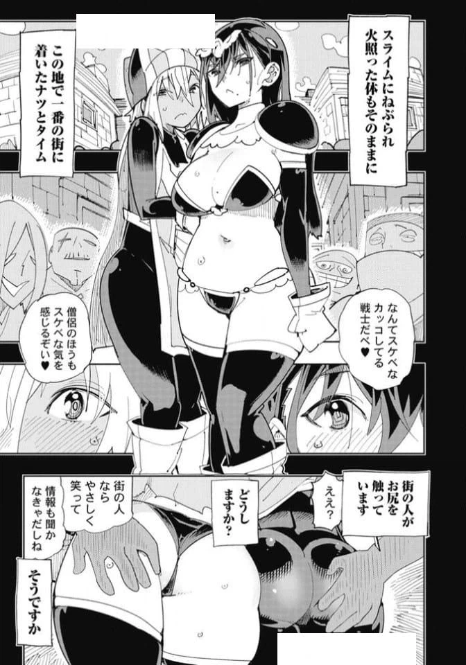 ページ 9 — 第30話