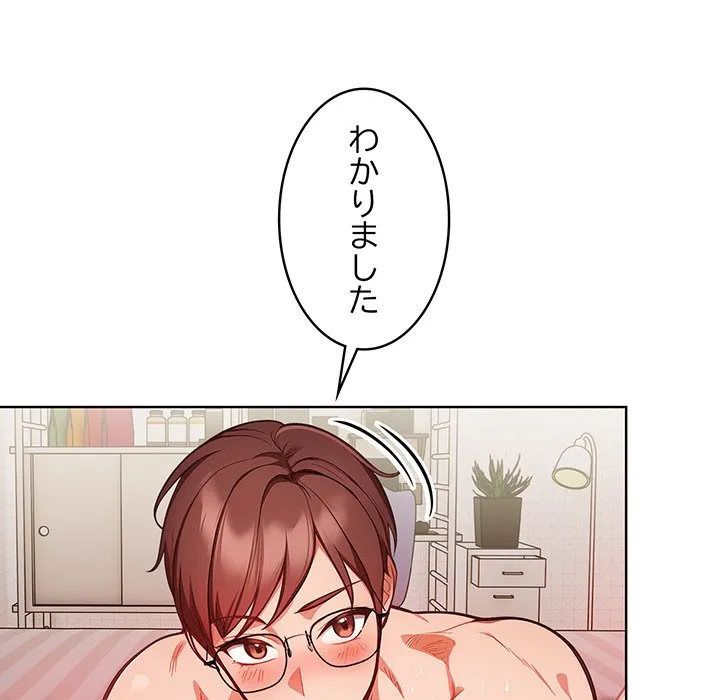 ページ 28 — 第12話