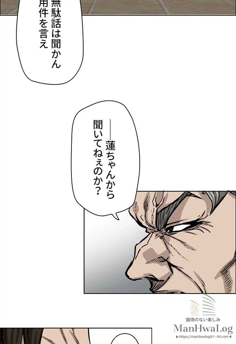 ページ 23 — 第44話