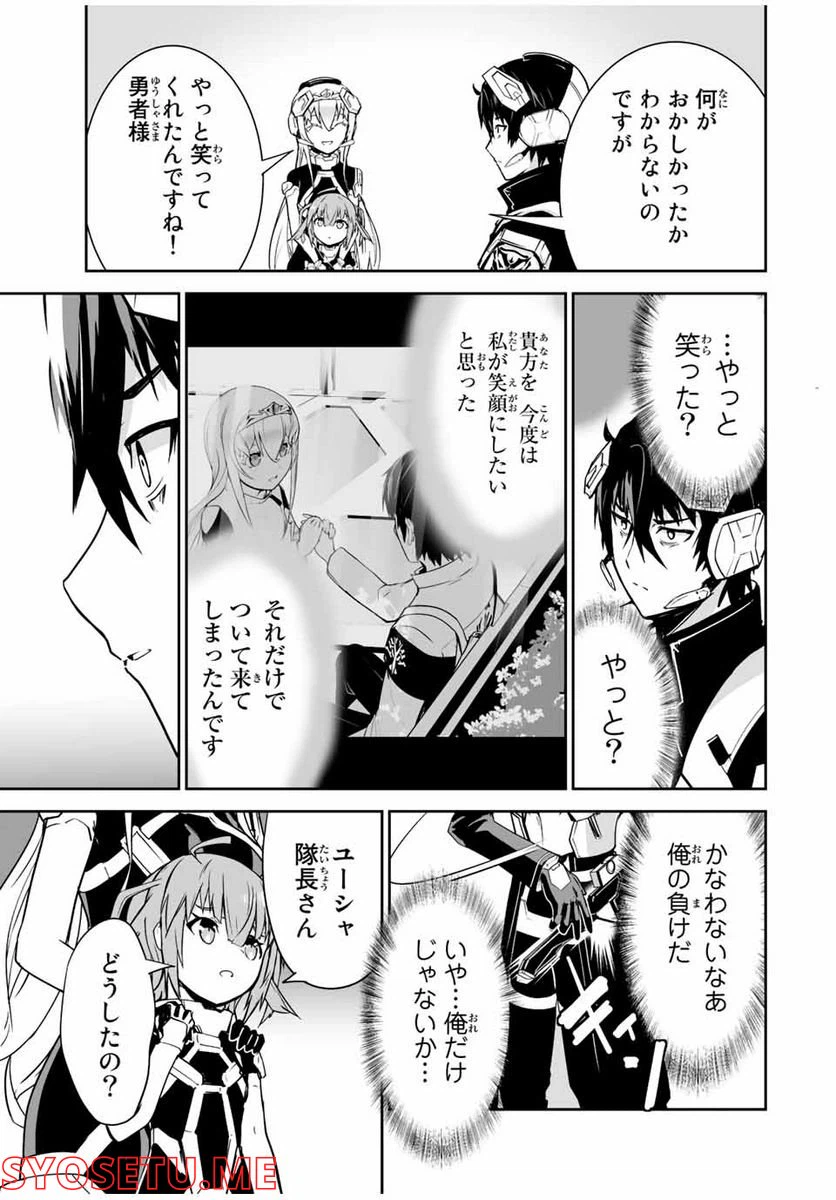 ページ 13 — 第40話