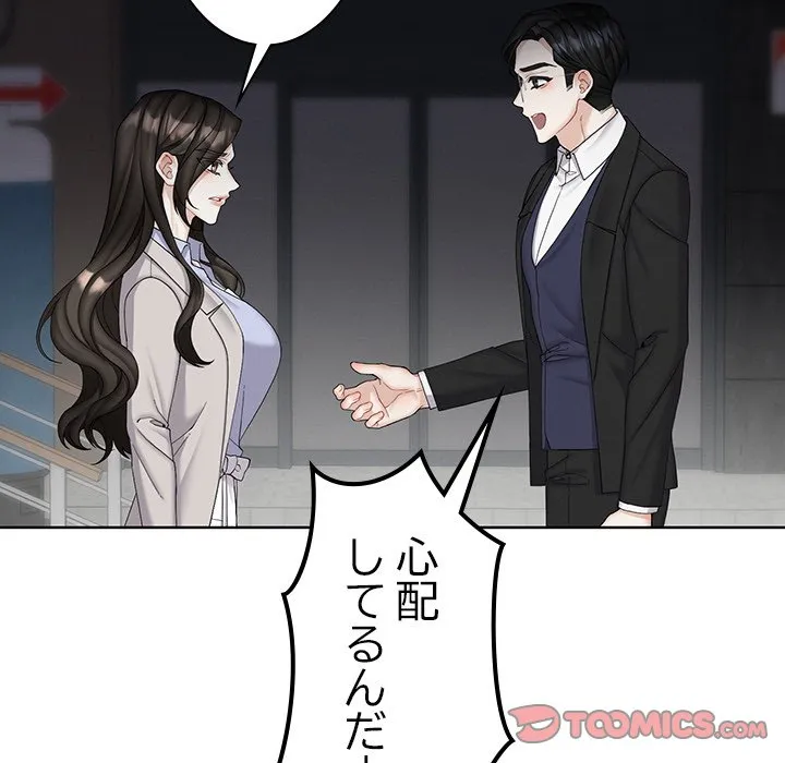 ページ 9 — 第19話