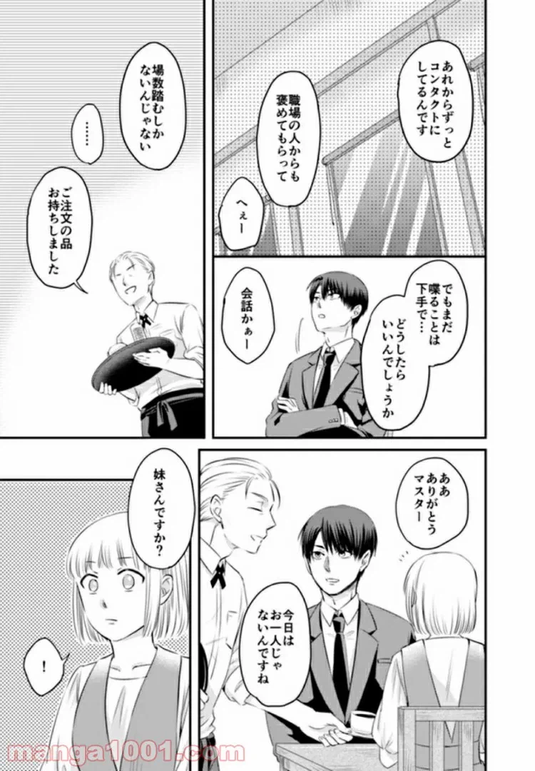 ページ 7 — 第2.1話