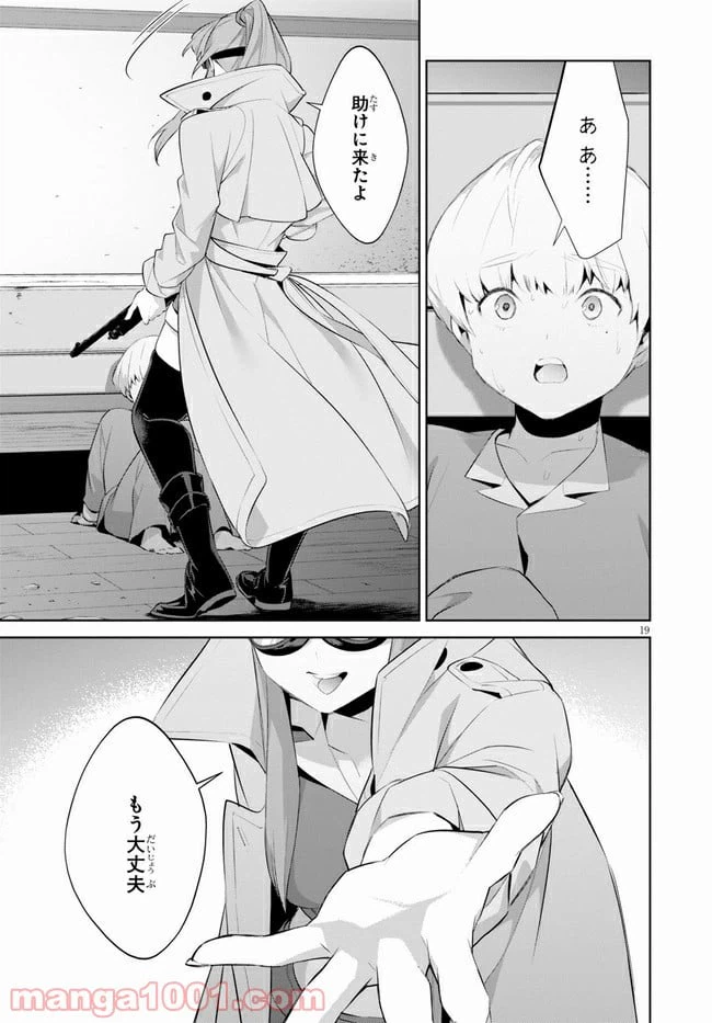 ページ 19 — 第24話
