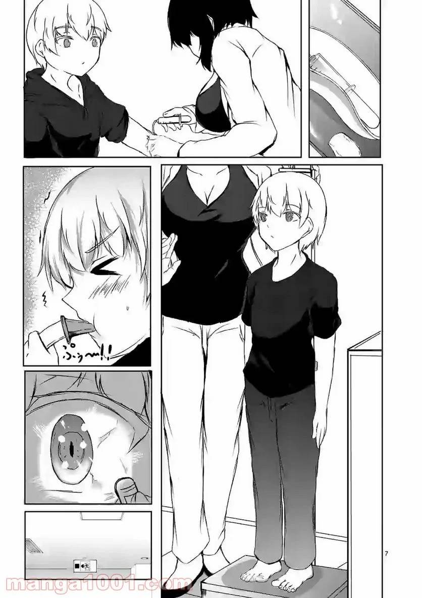 ページ 7 — 第4話