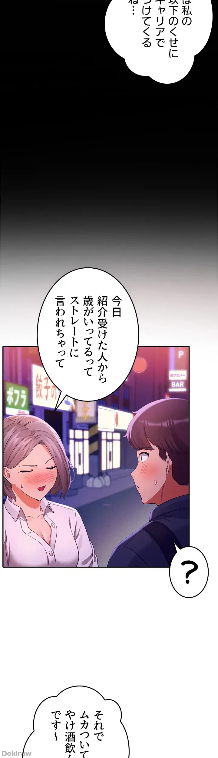ページ 21 — 第39話