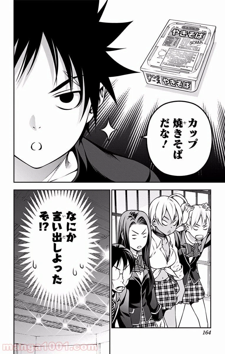 ページ 18 — 第207話
