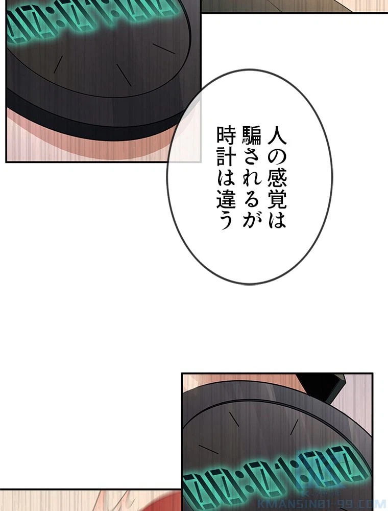 ページ 23 — 第29話