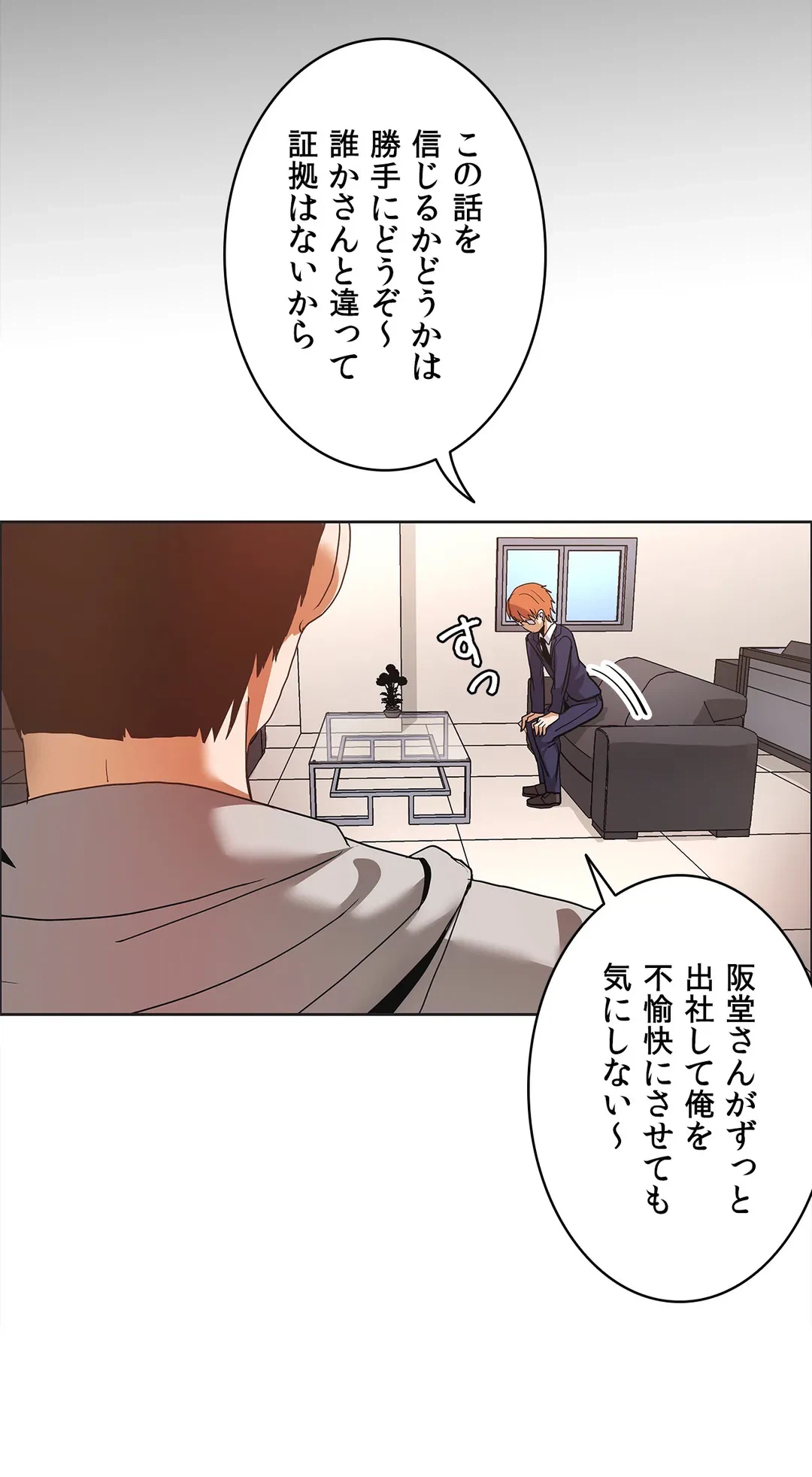 ページ 19 — 第41話
