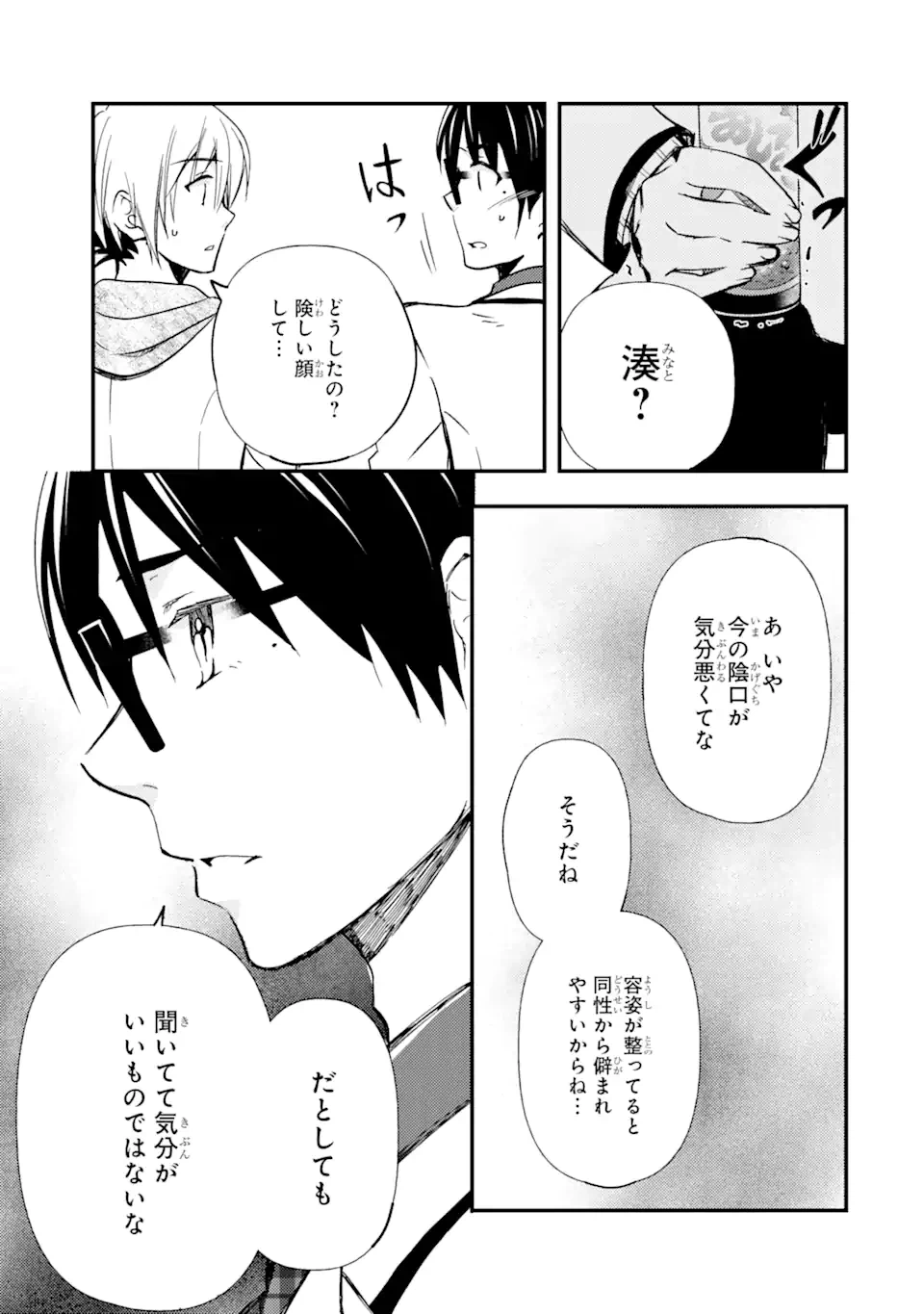 ページ 19 — 第10話