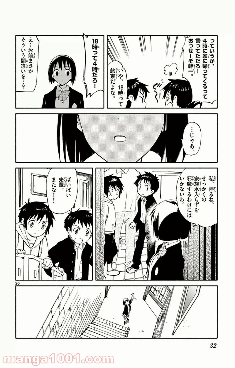 ページ 30 — 第5話