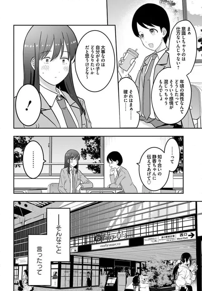ページ 14 — 第2.1話