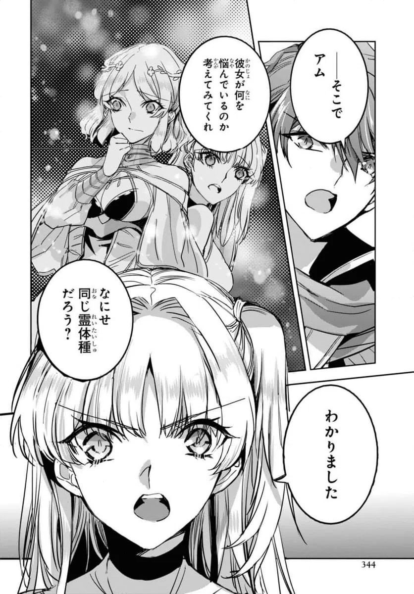 ページ 10 — 第12.2話