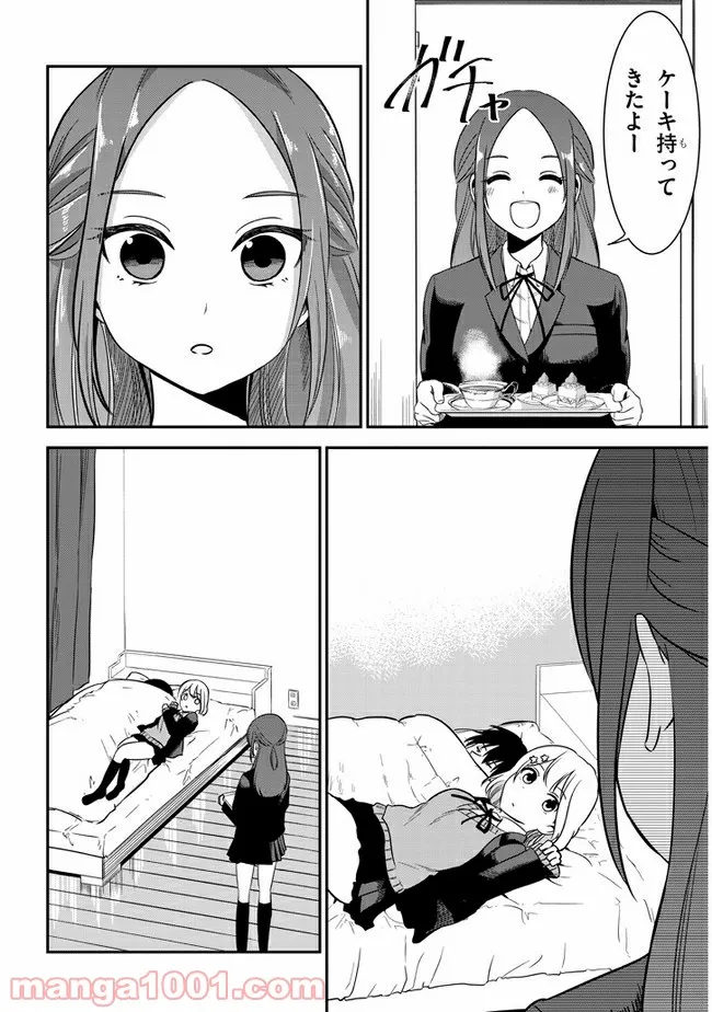 ページ 10 — 第32話
