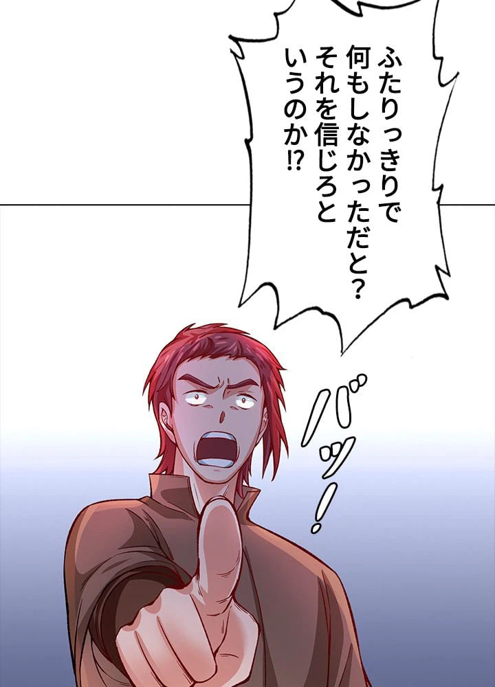 ページ 16 — 第210話