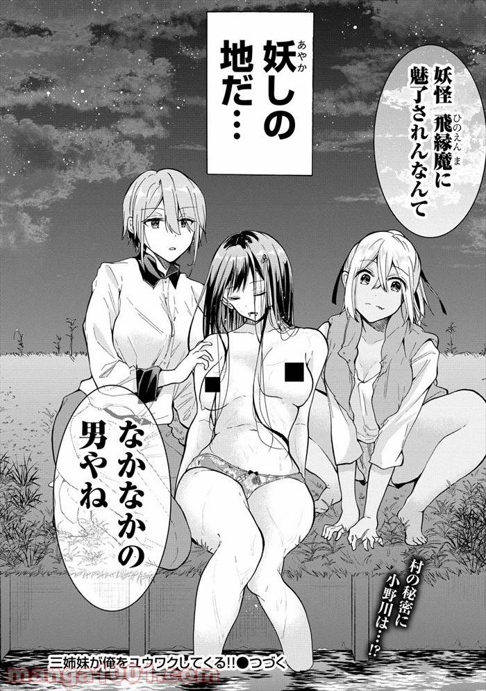 ページ 38 — 第1話