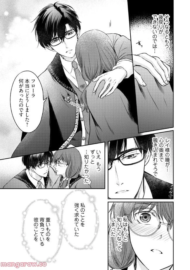 ページ 7 — 第4.3話