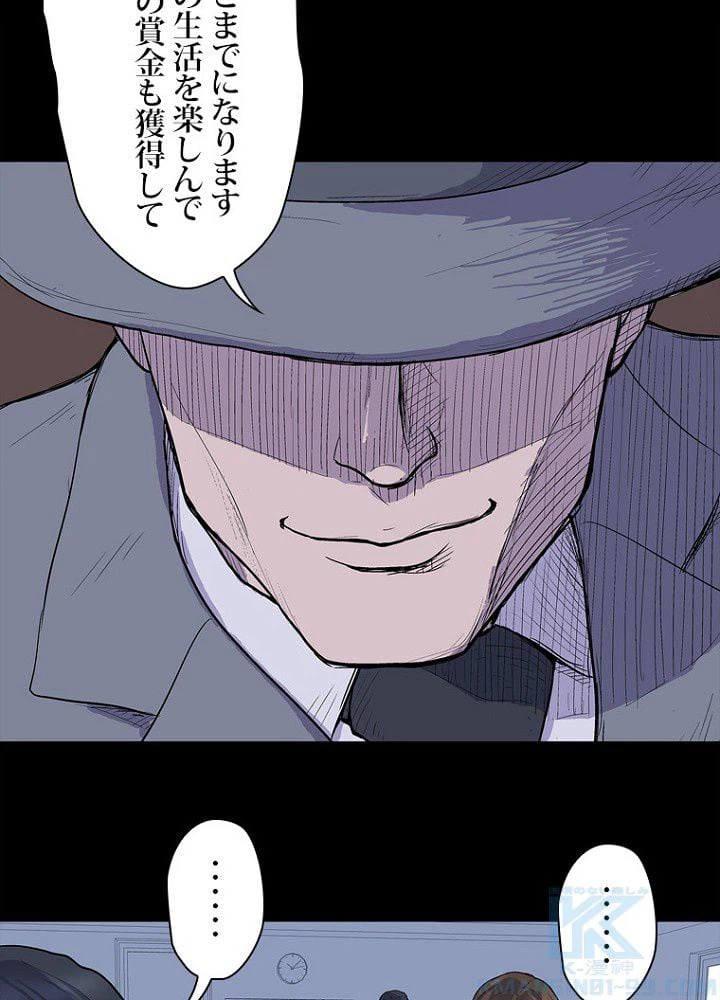ページ 8 — 第2話