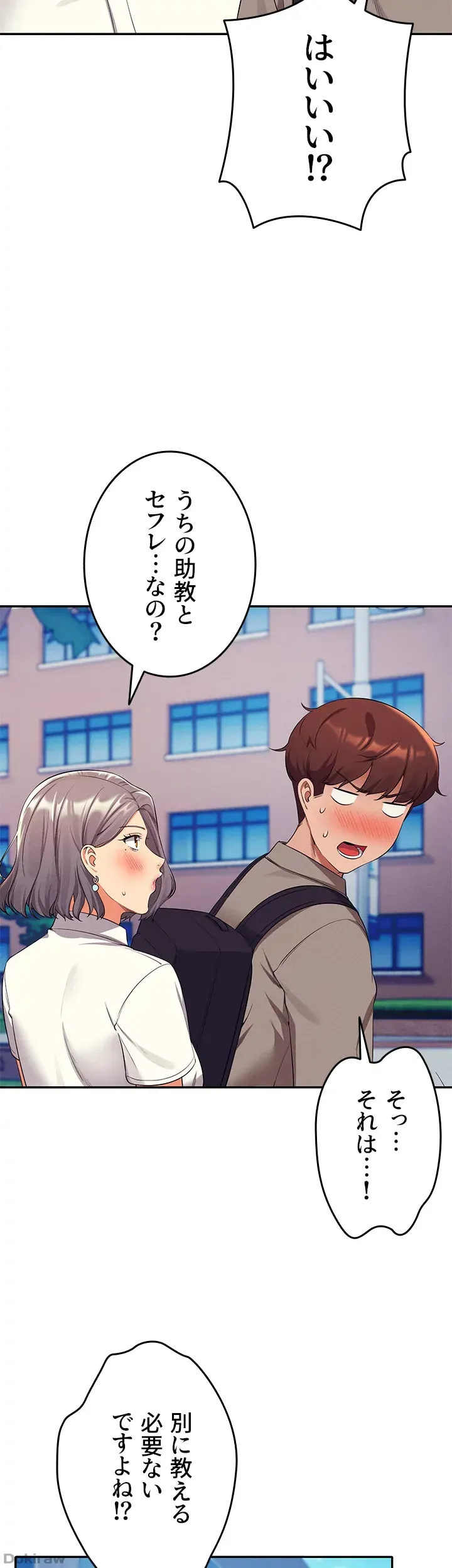 ページ 33 — 第53話