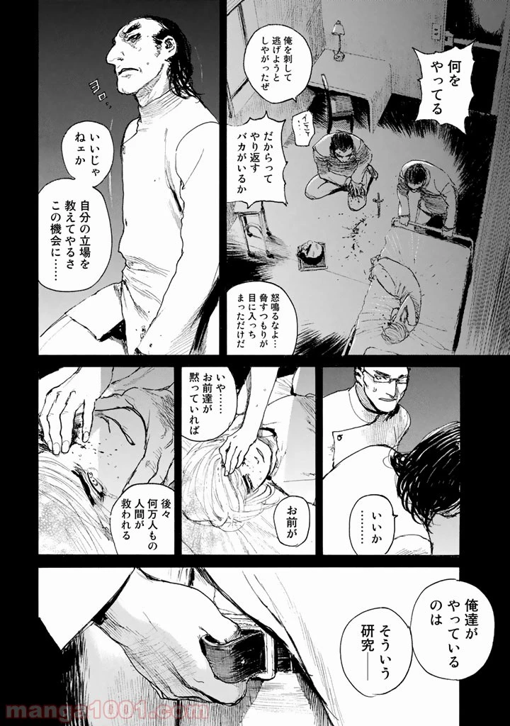 ページ 17 — 第10話