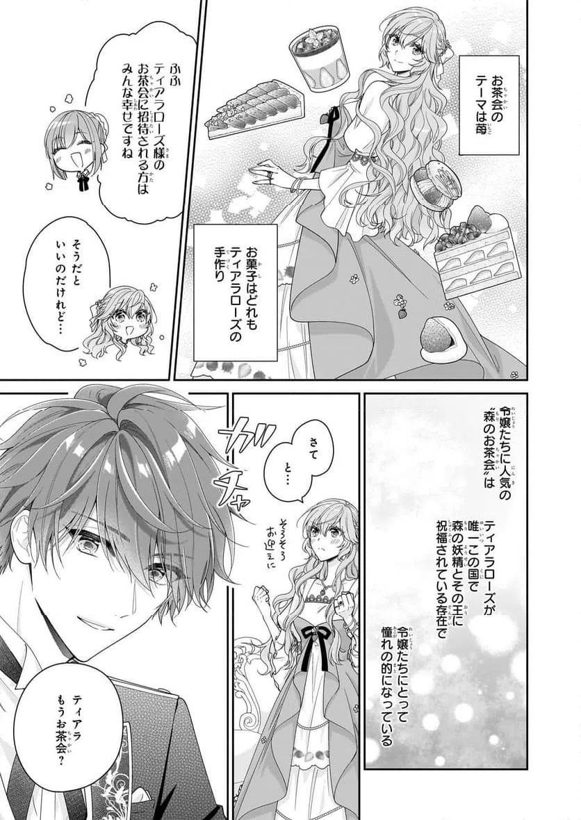 ページ 3 — 第49話