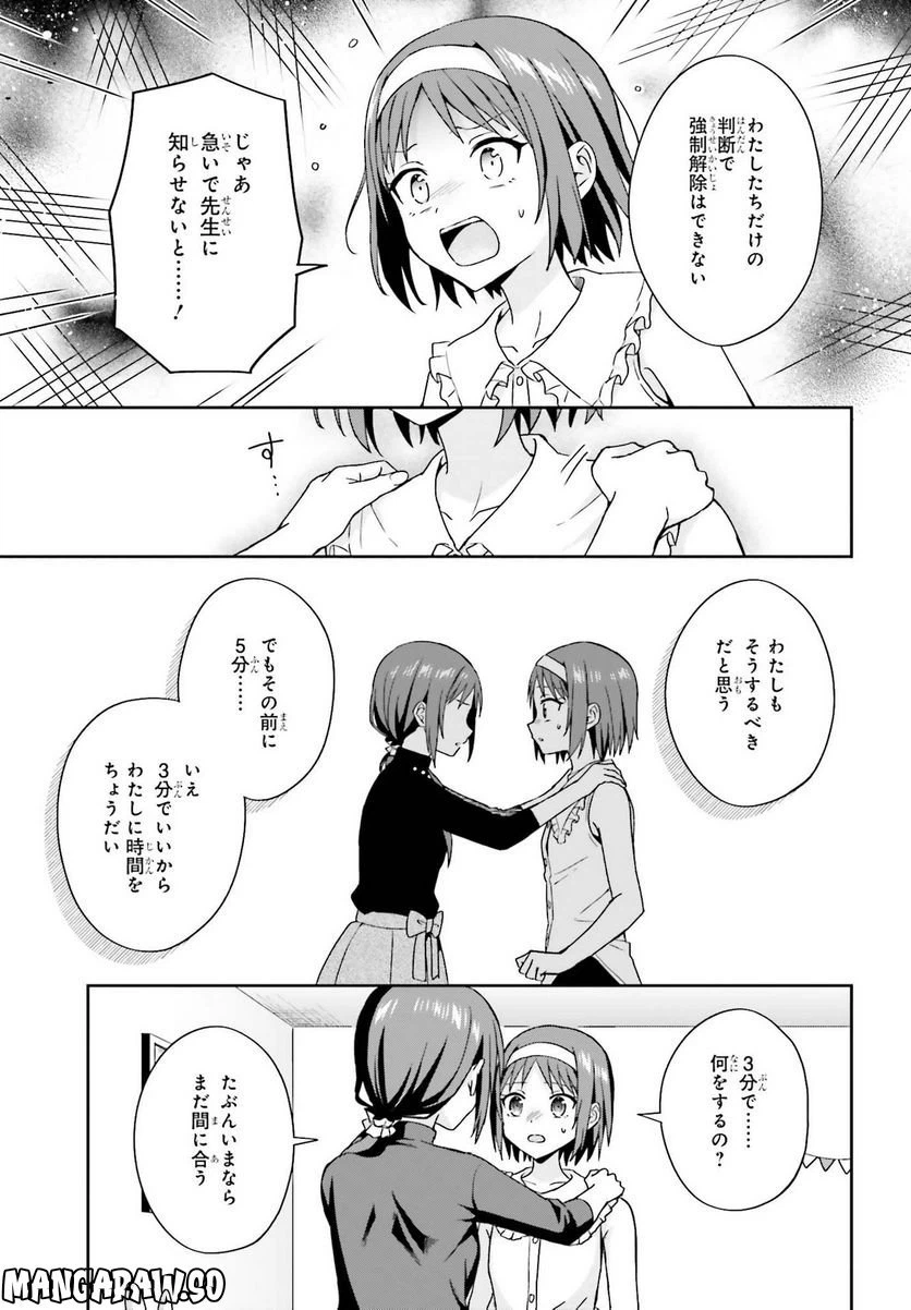ページ 13 — 第8話