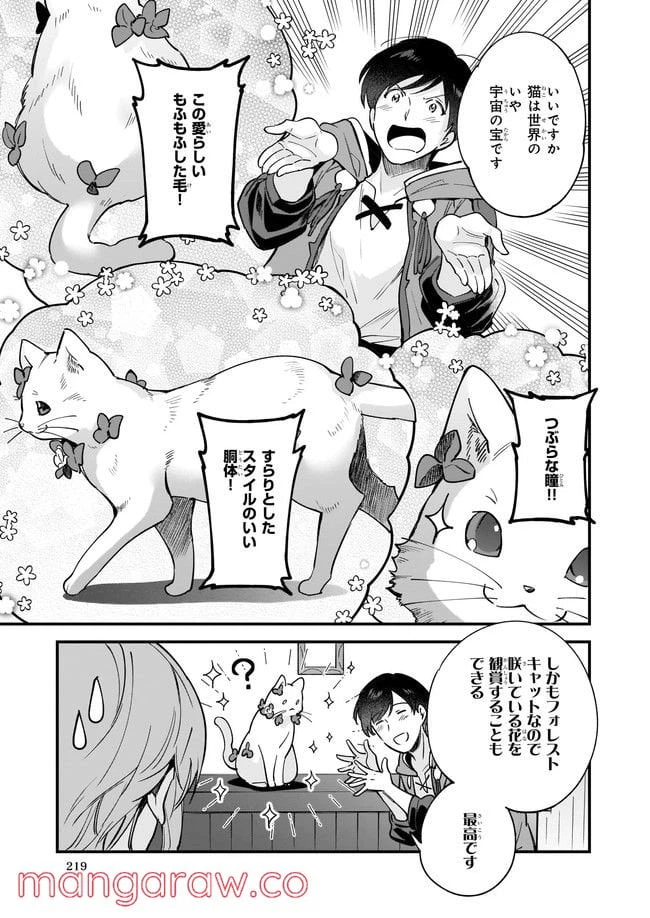 ページ 7 — 第13.2話