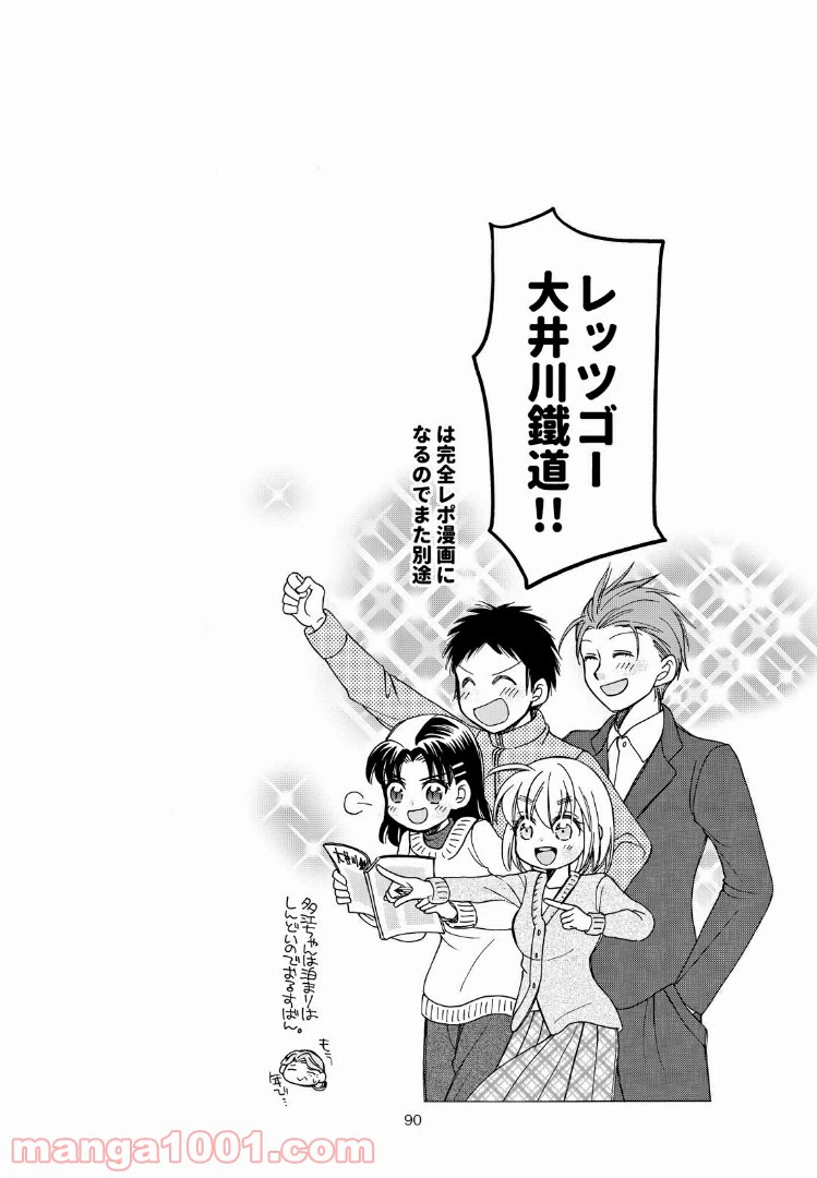 ページ 10 — 第48話