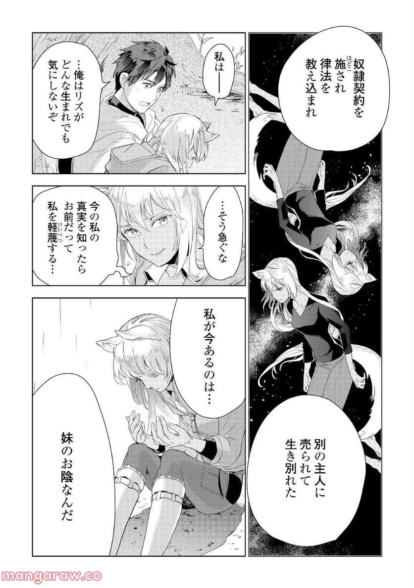 ページ 9 — 第62話